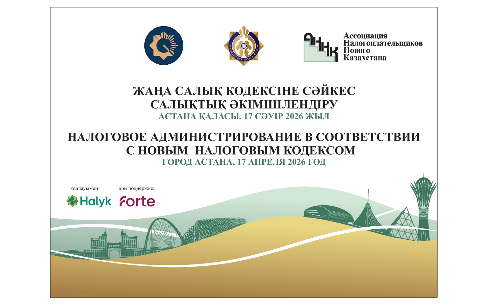  ПОСТ 